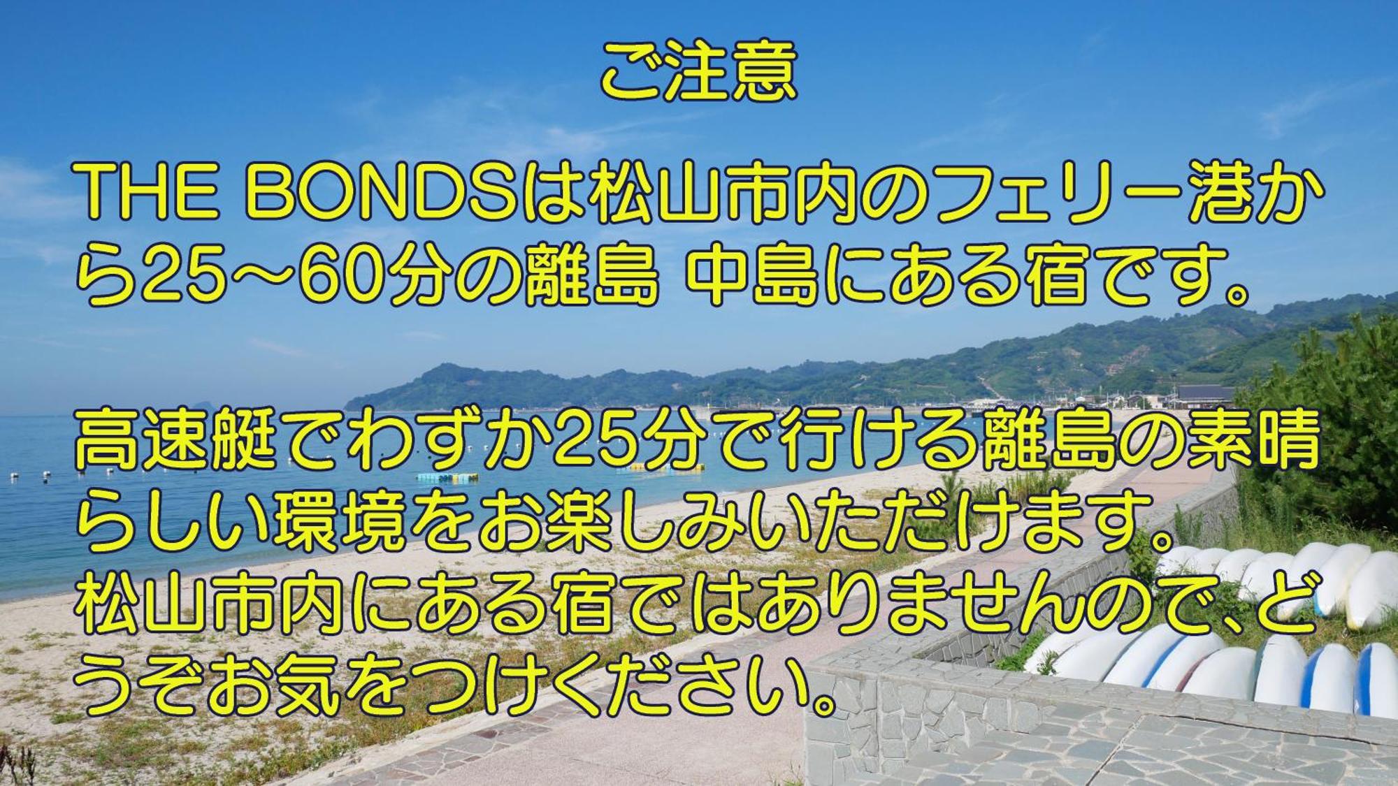 なにもない幸せな島のリトリート宿 The Bonds Мацуяма Экстерьер фото