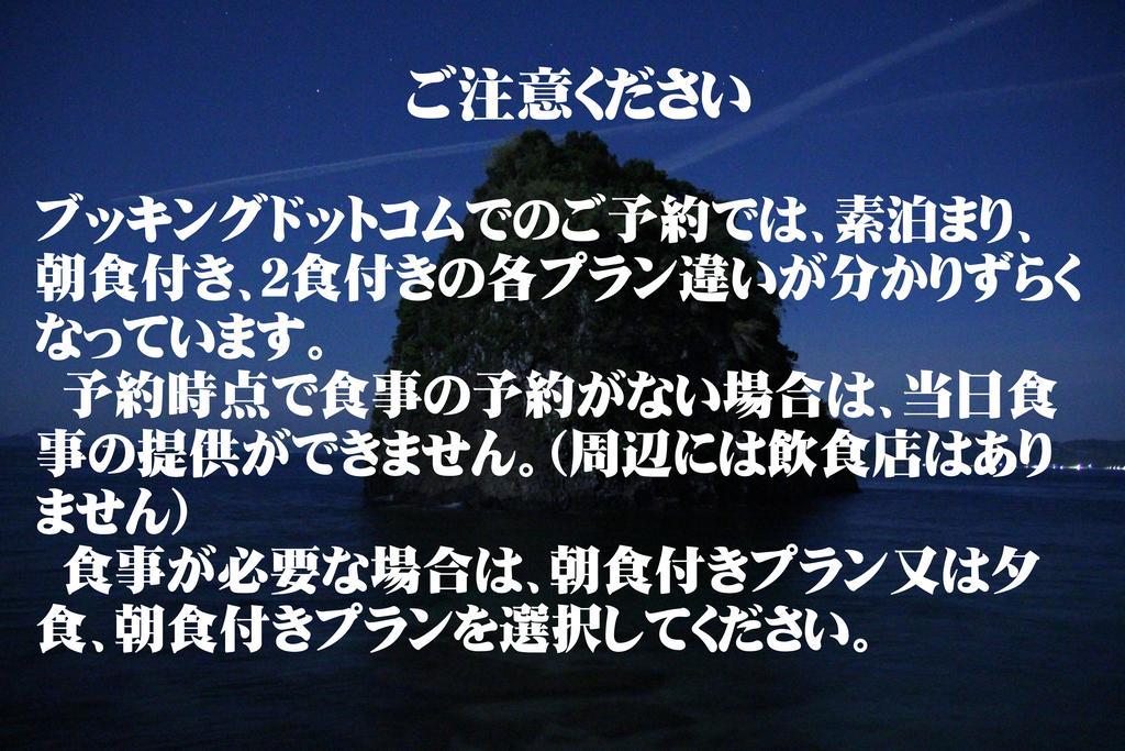 なにもない幸せな島のリトリート宿 The Bonds Мацуяма Экстерьер фото
